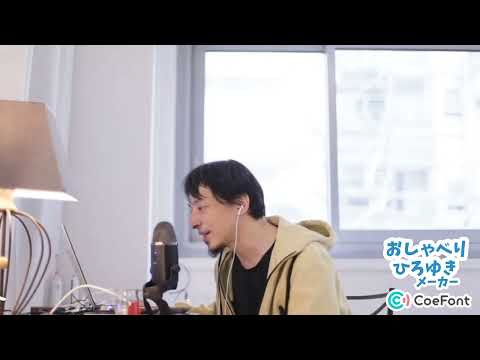 ひろゆき、めざましじゃんけん#ワンピース#ひろゆき