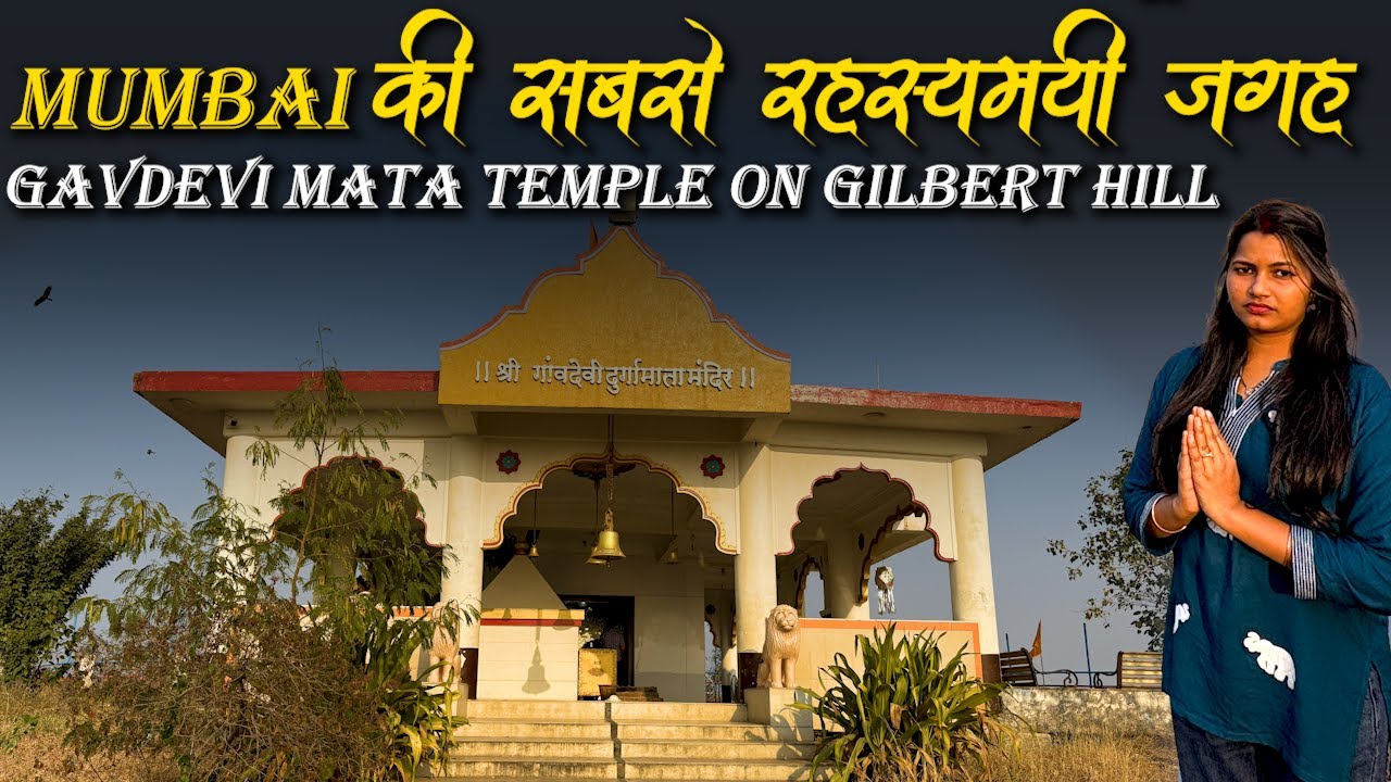 Gaondevi Mata Mandir Andheri On Gilbert Hill | गावदेवी माता का SECRET क्या है ? | SPIRITUAL KAHANIYA