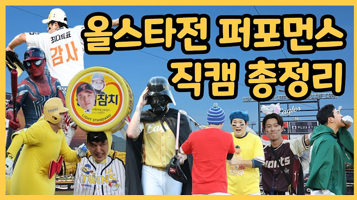 [4K] 25년 KBO 올스타전 선수퍼포먼스 직캠 총정리