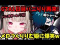 【GTA5 MADTOWN】久々のVanilLaさんに相変わらずメス全開でメロつくりりむに一同爆笑wwwww【魔界ノりりむ/VanilLa/橘ひなの/けっつん/一ノ瀬うるは/切り抜き】【にじさんじ】
