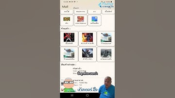 สร้างแอพพลิเคชั่นซื้อขายออนไลน์1