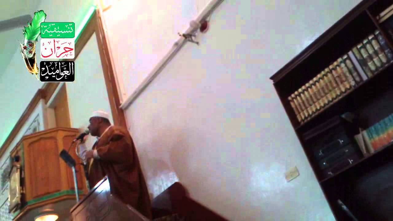 جزء من خطبية رائعة لاحد مشايخ بلدة حران العواميد