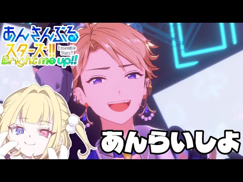 【あんスタmusic】雨えぐいて/初見歓迎/参加型あんライ【神リラ】