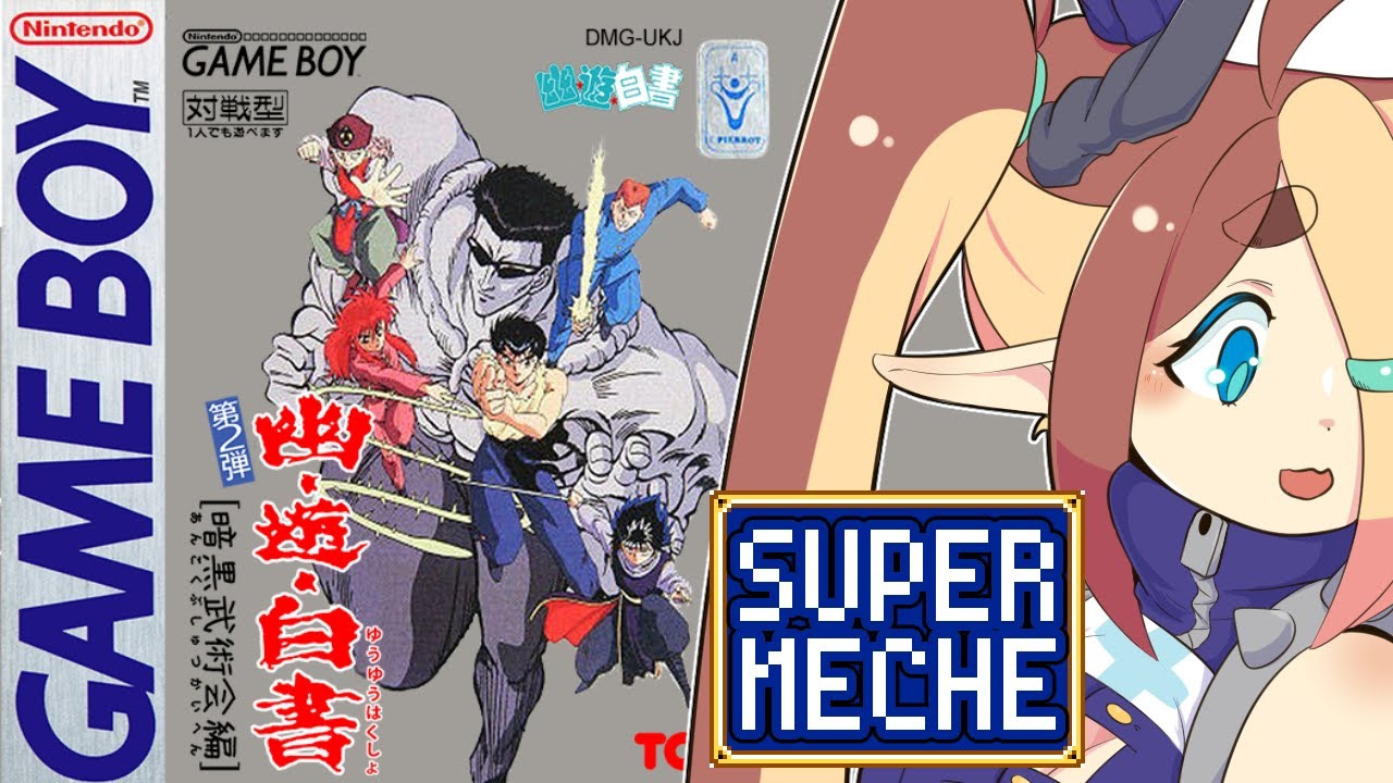 Yu Yu Hakusho Dai-2-dan - Ankoku Bujutsu Kai - 幽☆遊☆白書 第2弾 暗黒武術会編「GB」HIEIII「SUPER MECHE」