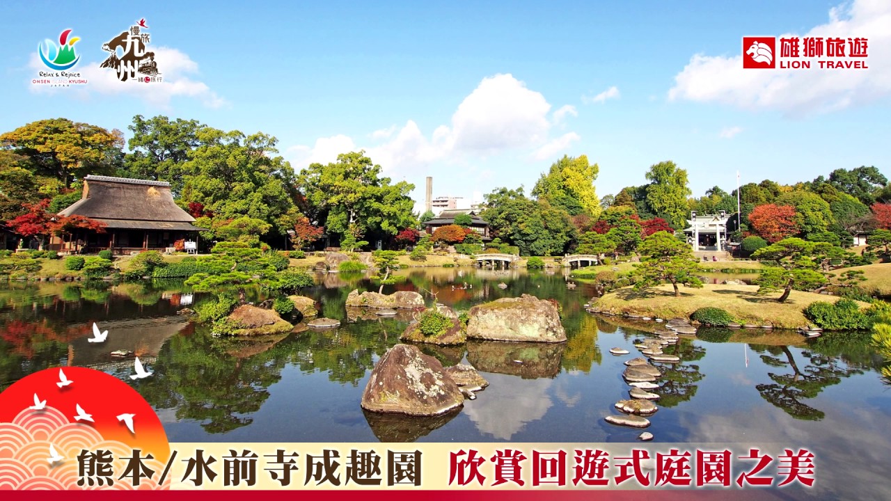 慢旅九州　享受鐵道旅行