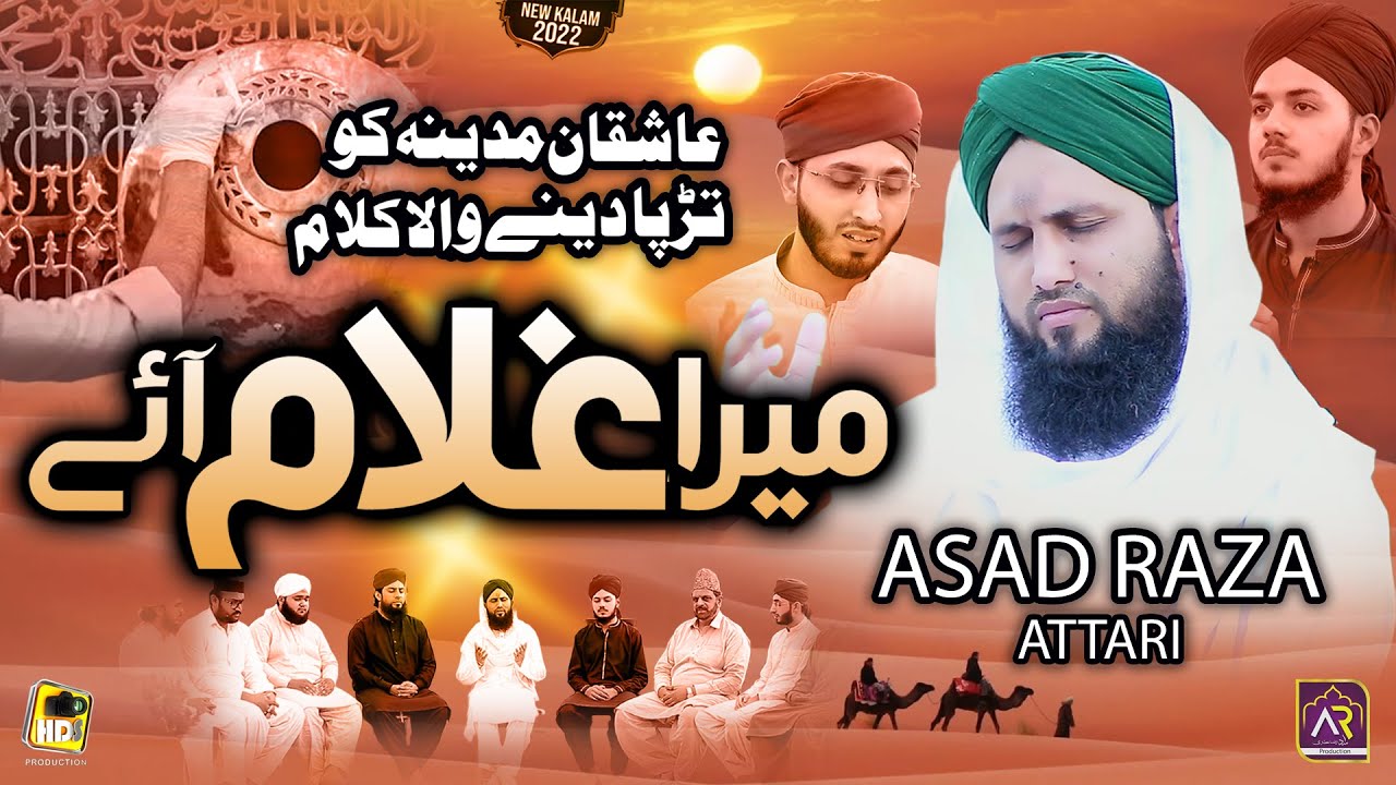 Mera Gada Mera Mangta Mera Ghulam Aye || Asad Raza Attari New Naat Sharif 2022 Official 4k Video