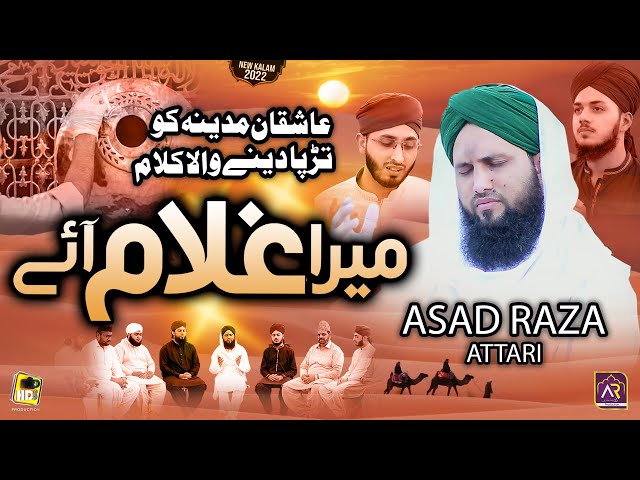 Mera Gada Mera Mangta Mera Ghulam Aye || Asad Raza Attari New Naat Sharif