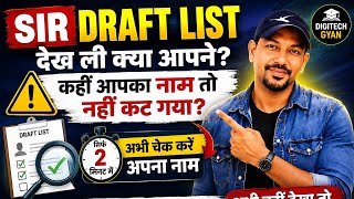 How to Download SIR Draft List | Voter List 2026 Name Check Online | SIR Voter List 2026