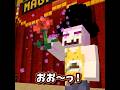 【マイクラ】物理で解決する「狂気の自称マジシャン」がヤバい！ #shorts