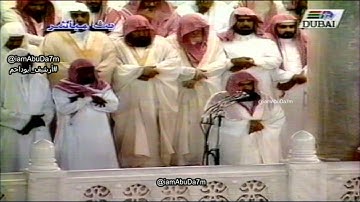 تراويح ليلة ختم القران 27 رمضان 1415هـ - الشيخ عبدالرحمن السديس | سورة الزلزلة إلى الناس | مع الدعاء