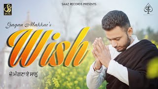 Wish Je Mangna Ae Sanu Gagan Makkar Saaz Records Dream Castle Latest Punjabi Song 2020