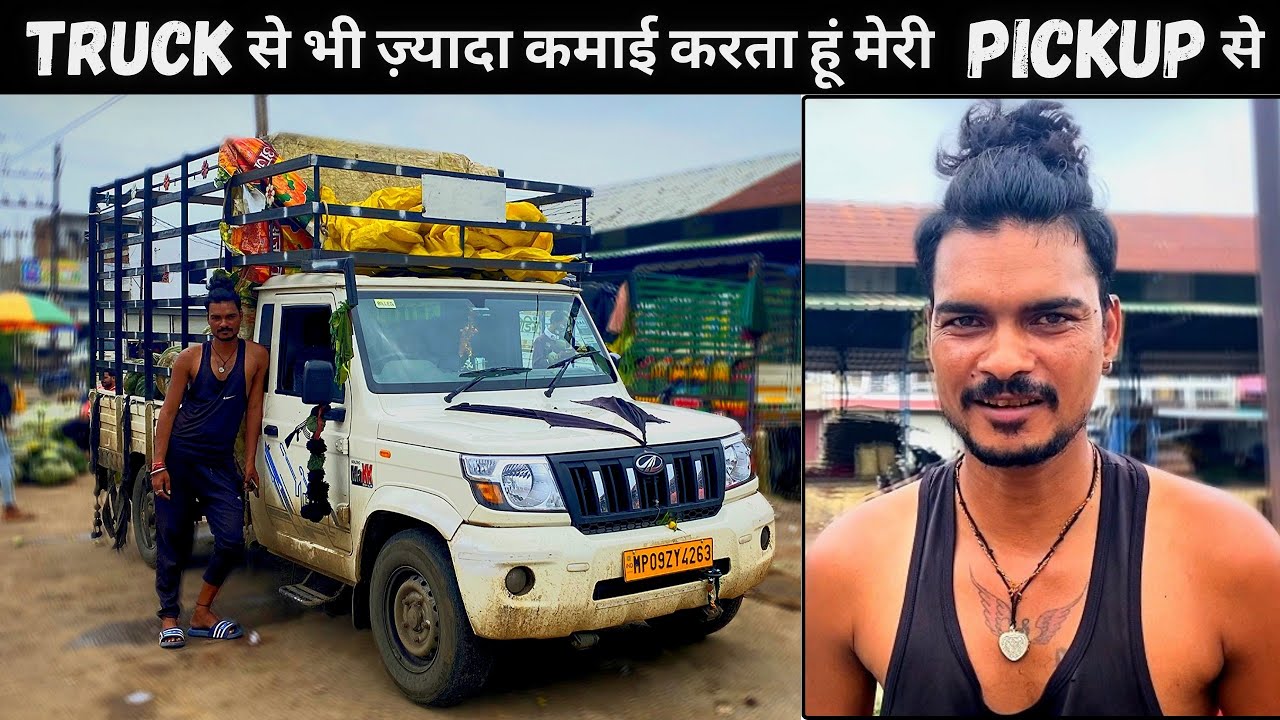 16 साल😯मात्र 5 हज़ार महिने में काम किया जब जाके ख़रीदी Bolero iMaXX pik-up City 1.3 bs6