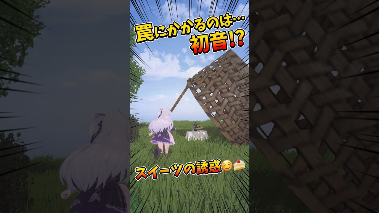 【悲報】スイーツの誘惑にまけて、ハメられてたアホの子がこちらですｗｗｗ