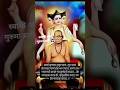 निस्वार्थ भावना, नामस्मरण आणि मानुसकी पाळणे हीच खरी स्वामीसेवा आहे.#shorts#shortsfeed