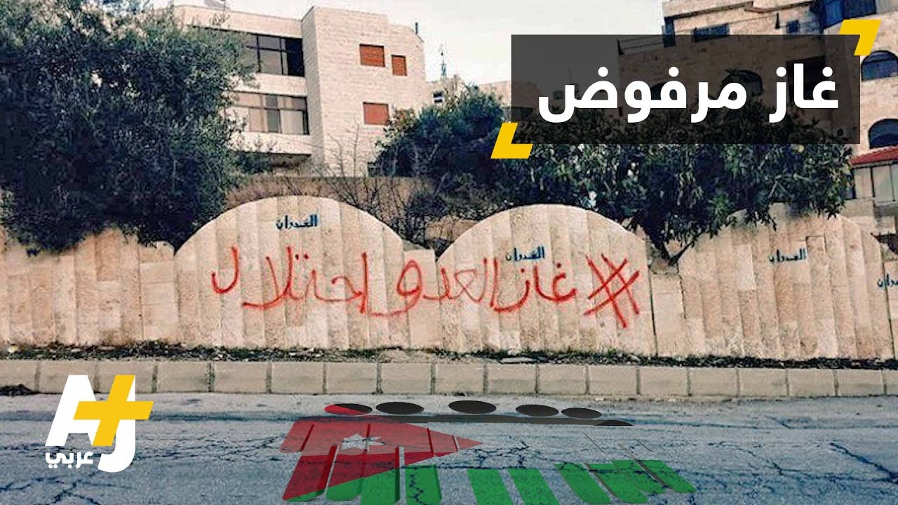 اتفاقية اقتصادية بين الأردن وإسرائيل