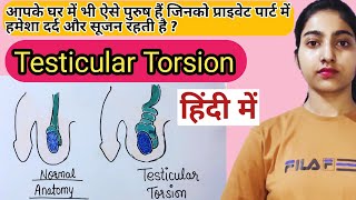 Testicular torsion in hindi |Causes and risk factors|Symptoms|Diagnosis|Treatment|Msn|