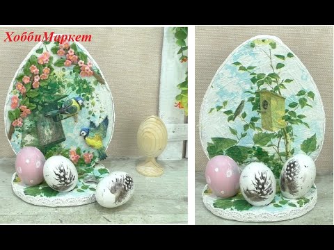 Подставка для пасхальных яиц. СУПЕР простая идея! ХоббиМаркет