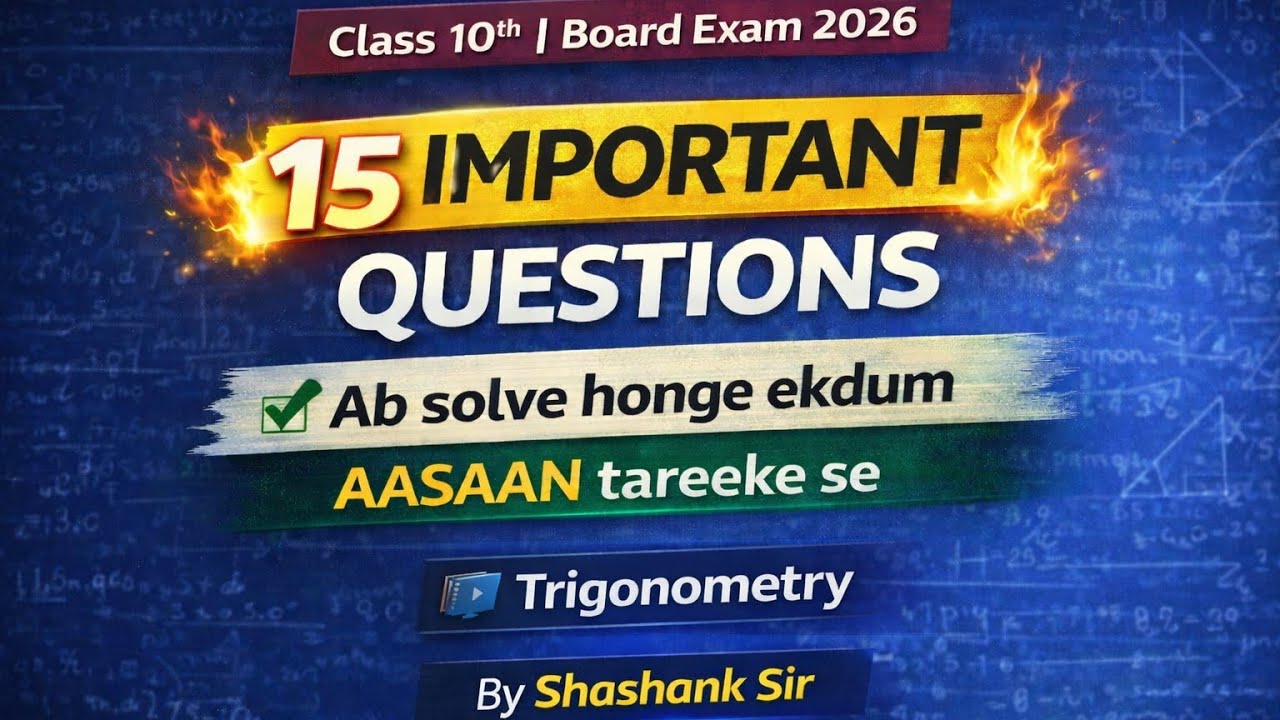 Class 10 Trigonometry | 15 Most Important Questions | Board Exam 2026 | By Shashank Sir