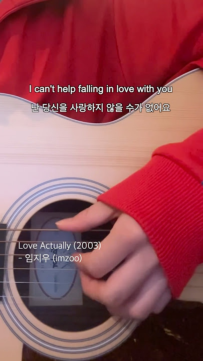 임지우 (imzoo) @imzoo  - Love Actually (demo)