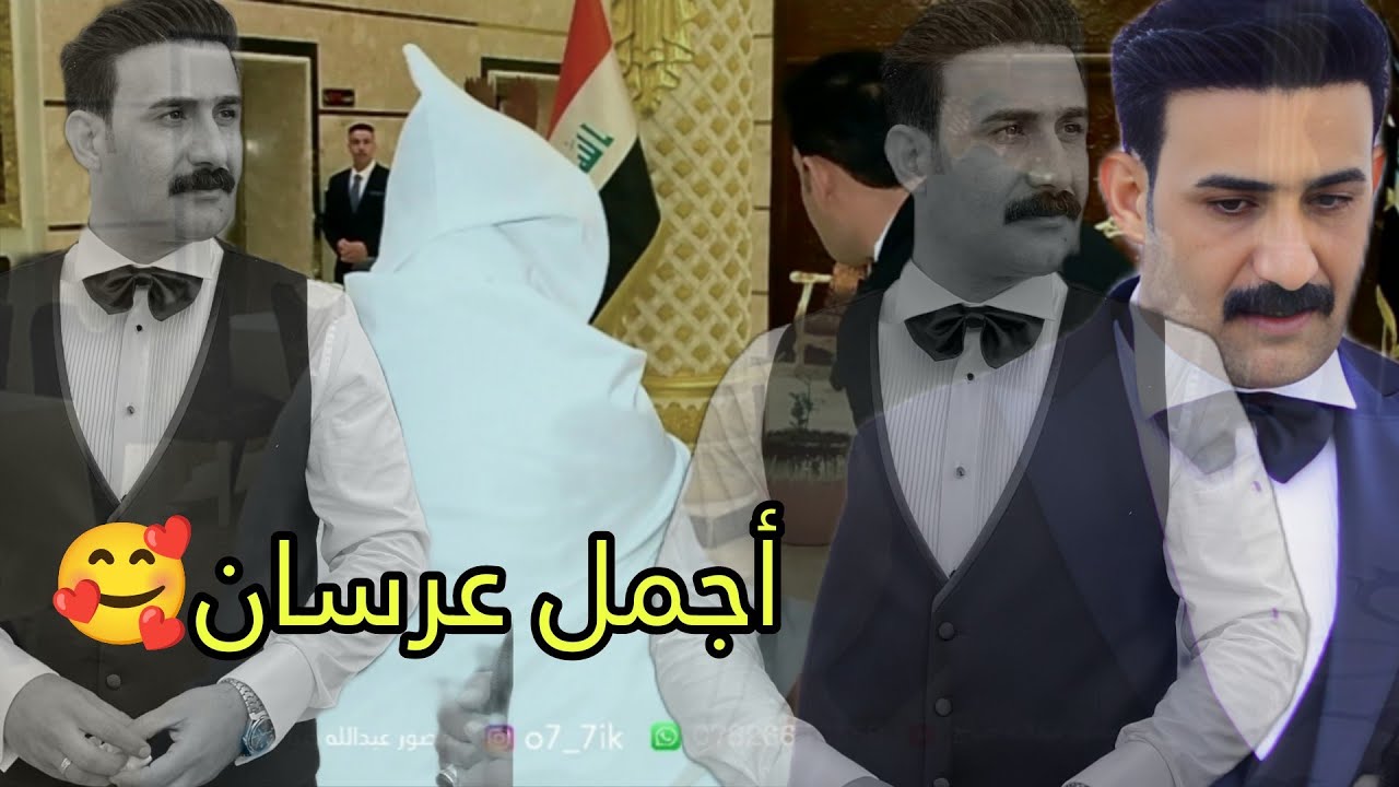 حفلـــــ💍زفاف وليد عبد ريكان العامري ماكو هيج حضور مرتب ترتيب يخبل ذي قار الفهود المصور عبدالله صباح