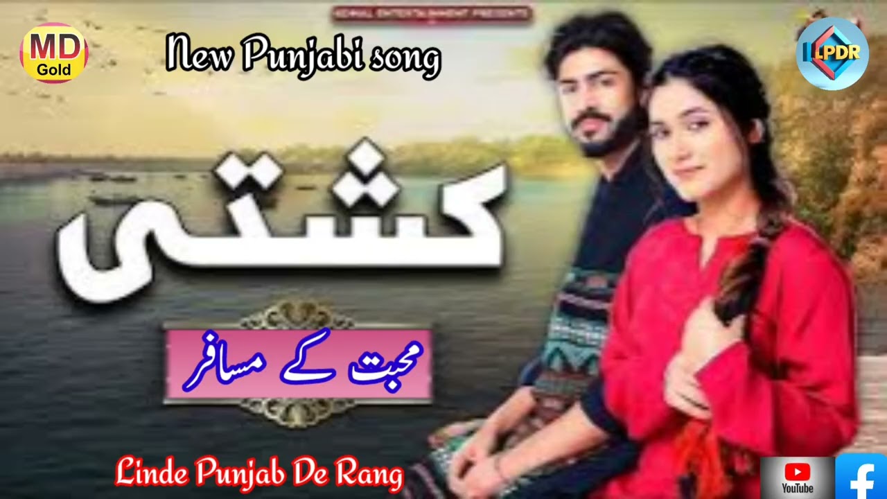 New Punjabi song kashti Singer shaukat Ali Latset New Punjabi song 2026