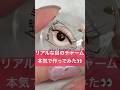 とある場所にこの目を忍び込ませたぜ #ネイル #ネイル #ジェルネイル #おかば #ゾク夏　#ネイルアート #ネイルデザイン #セルフネイル