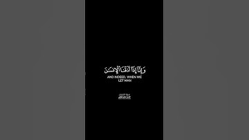 استجيبوا لربكم من قبل أن يأتي يوم لا مرد له شاشة سوداء | #سورة_الشورى بصوت #ماهر_المعيقلي حالات واتس