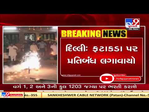 Crackdown on Crackers; Maharashtra, Delhi govts ban bursting of firecrackers at public places| TV9