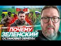 Почему Зеленский остановил обмены