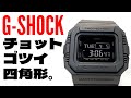 G-SHOCK】復刻！オールブラックのDW-D5500BB-1JFをご紹介致します