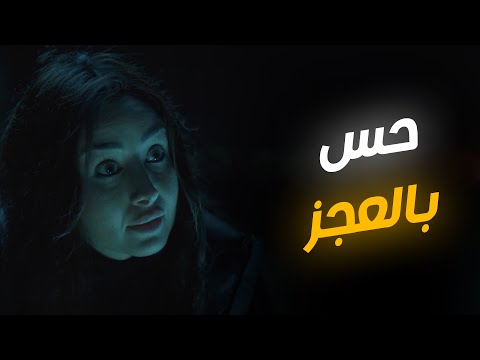 اقامة جبرية شوف سلمي خدت حقها ازاي من كريم