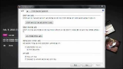 [Media Gallery] VAIO분석관리자 설정하기
