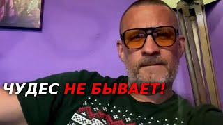 картинка: Чудес в этом мире не бывает, и твоей женщины!