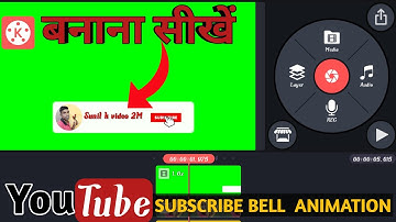 How To Make Subscribe Button Animation For YouTube (Android & iOS) | Subscribe Intro Kaise Banaye.