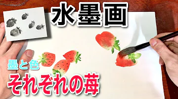苺の罪