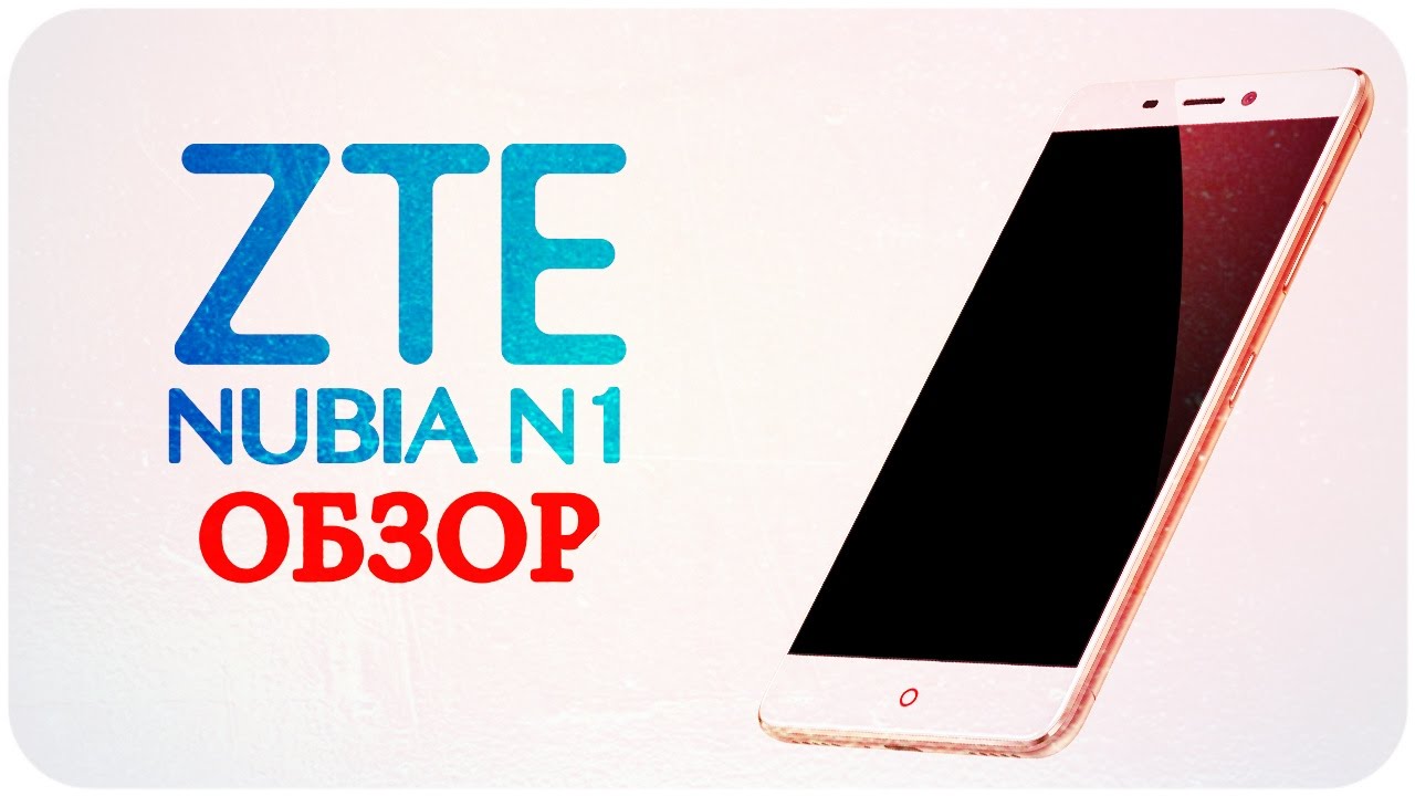 Zte nubia n1 youtube new zte nubia n1 youtube largely due