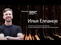 Илья Елпанов: как работает с командой гендир «Ешь Деревенское»