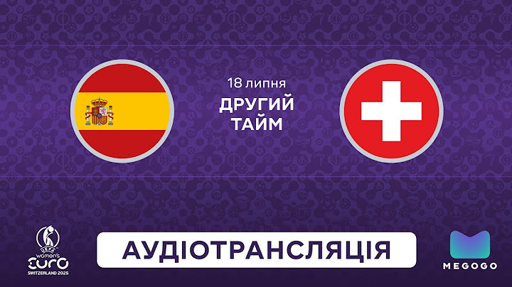 Іспанія — Швейцарія | Аудіотрансляція | Другий тайм | 1/4 фіналу | Футбол | Жіноче UEFA ЄВРО 2025