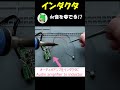 インダクタって、スピーカーになるの!? #shorts