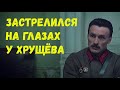 Самосуд корпусного комиссара в июне 1941