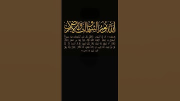 #سعد_الغامدي #اكسبلور #المصحف #لايك #ترند #تلاوة_خاشعة #الله #القرآن_الكريم #التوبة #المصحف