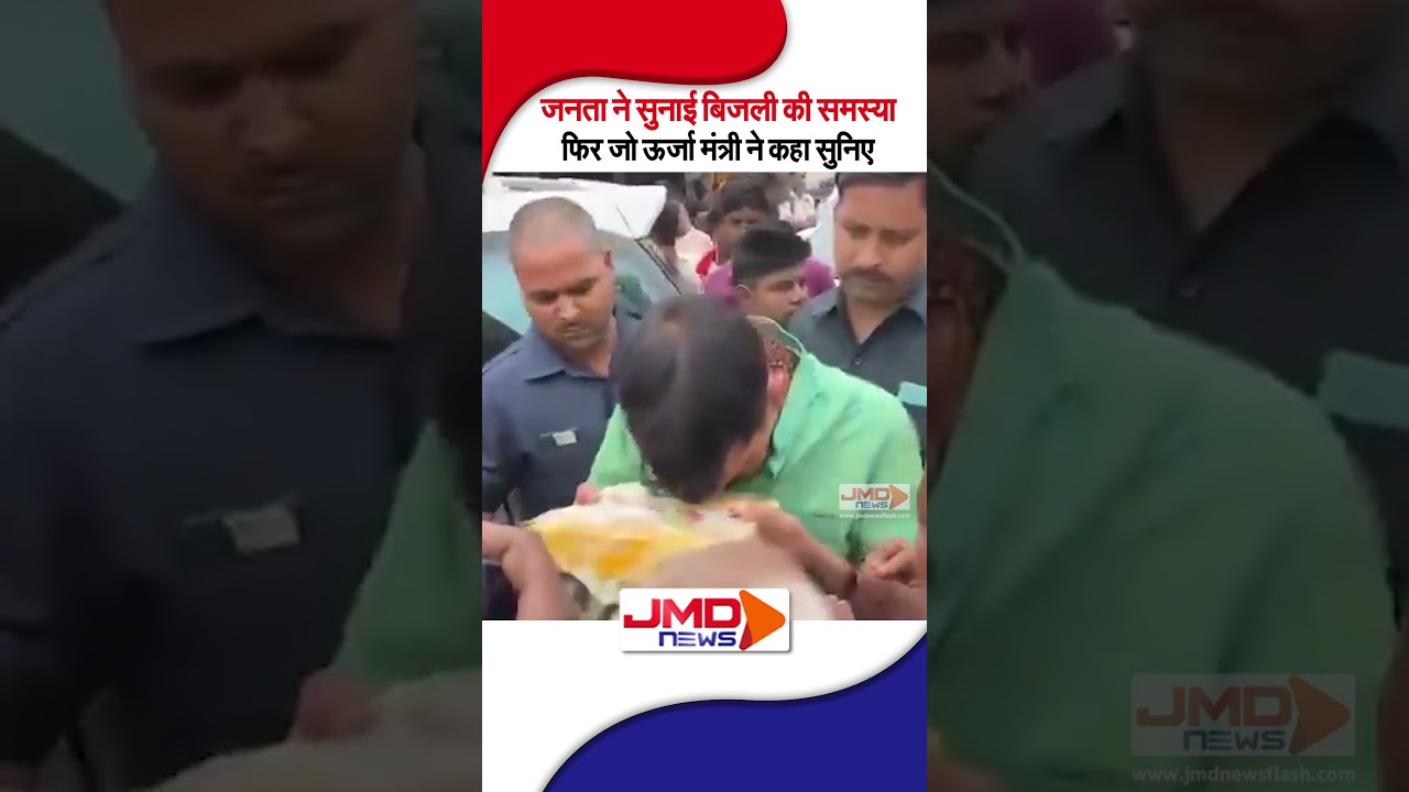 UP के ऊर्जा मंत्री AK Sharma का Video हो रहा Viral, बिजली कटौती के सवाल का नहीं दिया जवाब | Shorts