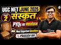 UGC NET Sanskrit Marathon Class | UGC NET Sanskrit Previous Year Question Paper By Prakash Sir #2