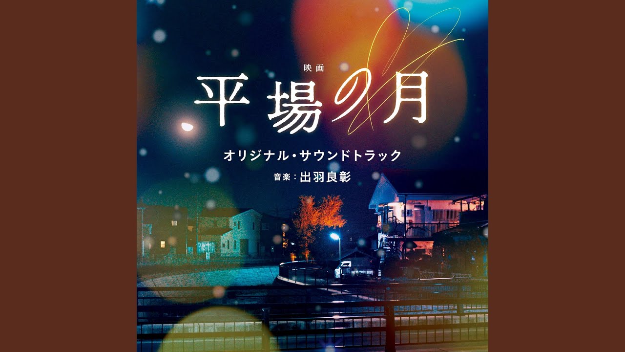 月のネックレス - YouTube