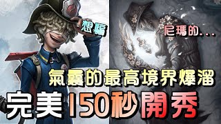 第五人格【西區】排位賽里奧調查員ｖｓ傑克 - 堵路只不過是個娛樂，完美的路線規劃才是王道溜法！