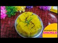 instant dhokla at home, घर पर ढोकला कैसे बनाएं, झटपट ढोकला कैसे बनाएं easy to make, mom's kitchen 💖