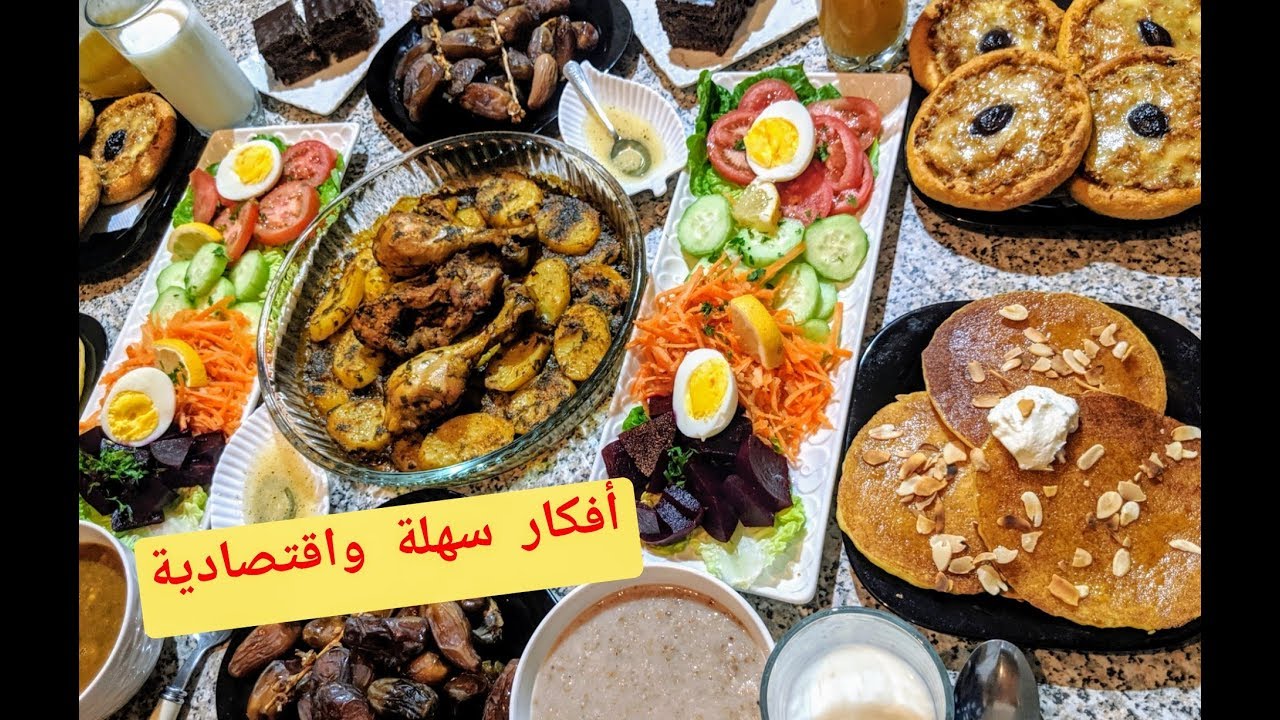 مائدة رمضانية🌙خصني ندير خاطر الراجل ولولاد ها طاوة دجاج فالفران ها لحلو ها لمالح كيف ندير