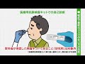 2022年9月3日放送　新型コロナ 第7波の感染が高止まりを続けるなかで②　医療用抗原検査キットによる自己診断と市販解熱剤の使用について考える