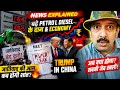 News । Explained बढ़े Petrol Diesel के दाम & Economy । NEET Paper Leak । जातिवाद । Trump in China