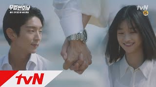 Lawless Lawyer 사내연애 안 한다더니 이러면 너무 감사합니다 축복합니다..♡  180527 EP.6